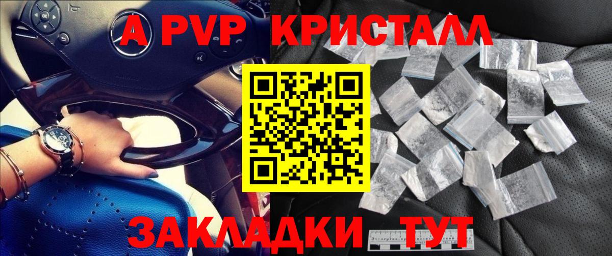 APVP крисы CK Карпинск