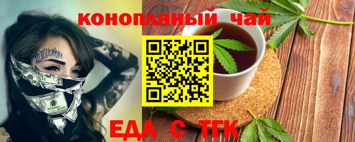 Карпинск  Печенье с ТГК марихуана  Вход с VPN 
