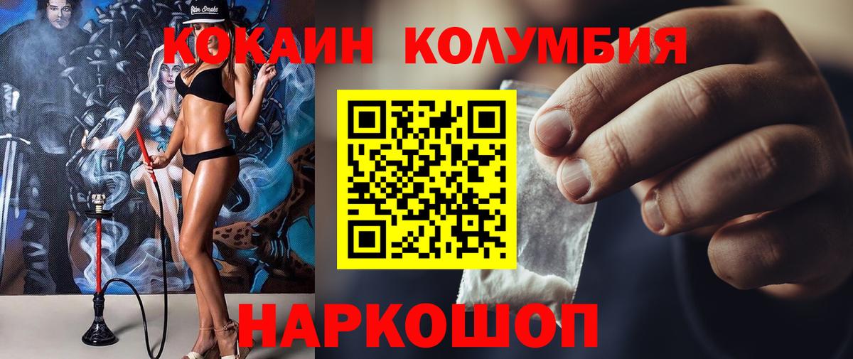 Карпинск  КОКАИН FishScale  Вход с VPN  КОКАИН Columbia 