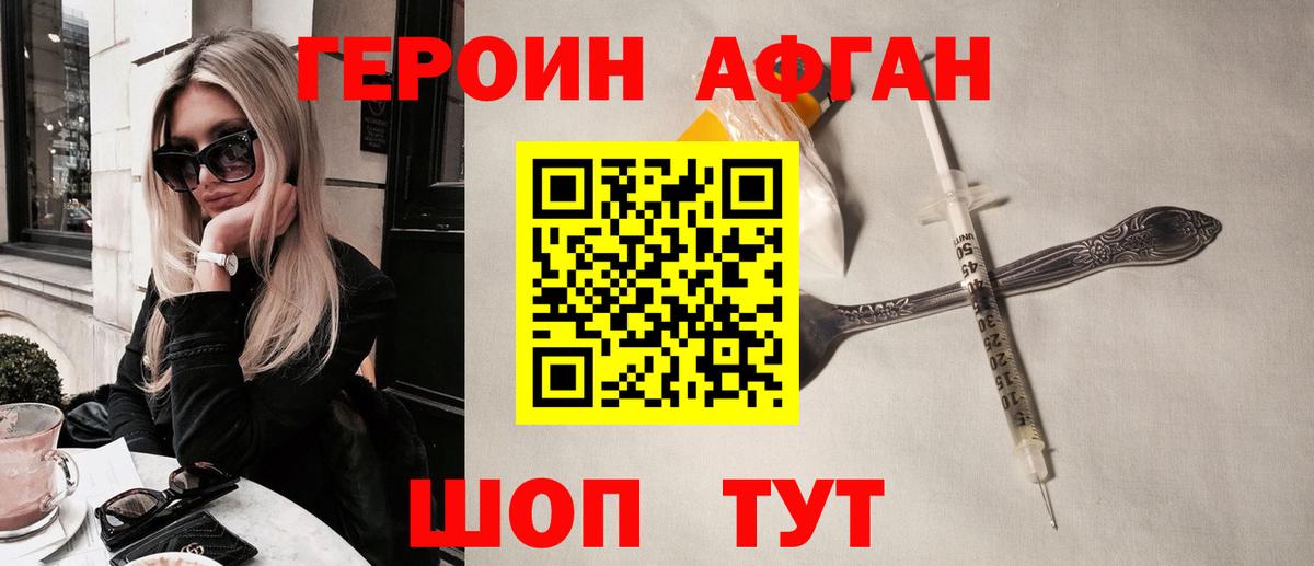 ГЕРОИН белый Карпинск