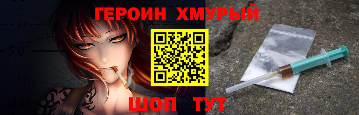 Карпинск  ГЕРОИН Афган  Вход с VPN 