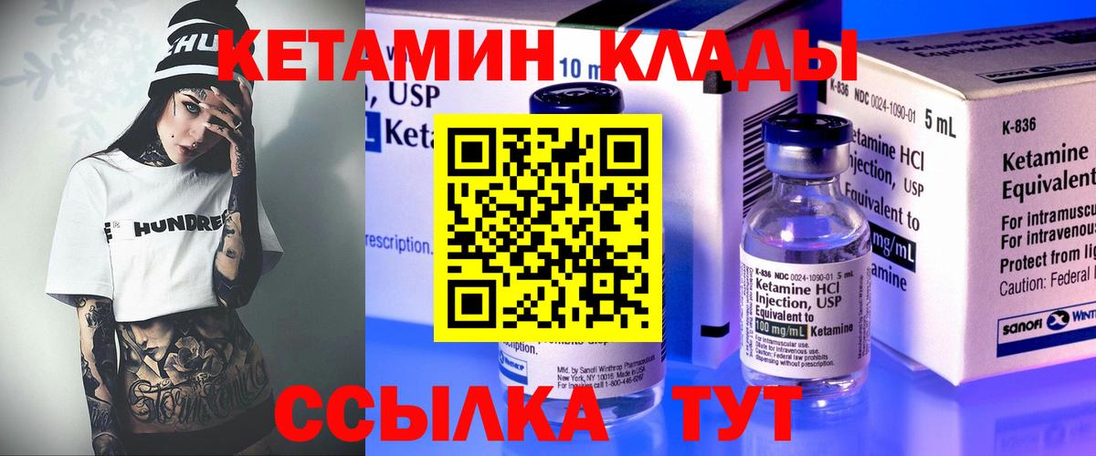 Карпинск  КЕТАМИН VHQ  Кетамин ketamine  Вход с VPN 