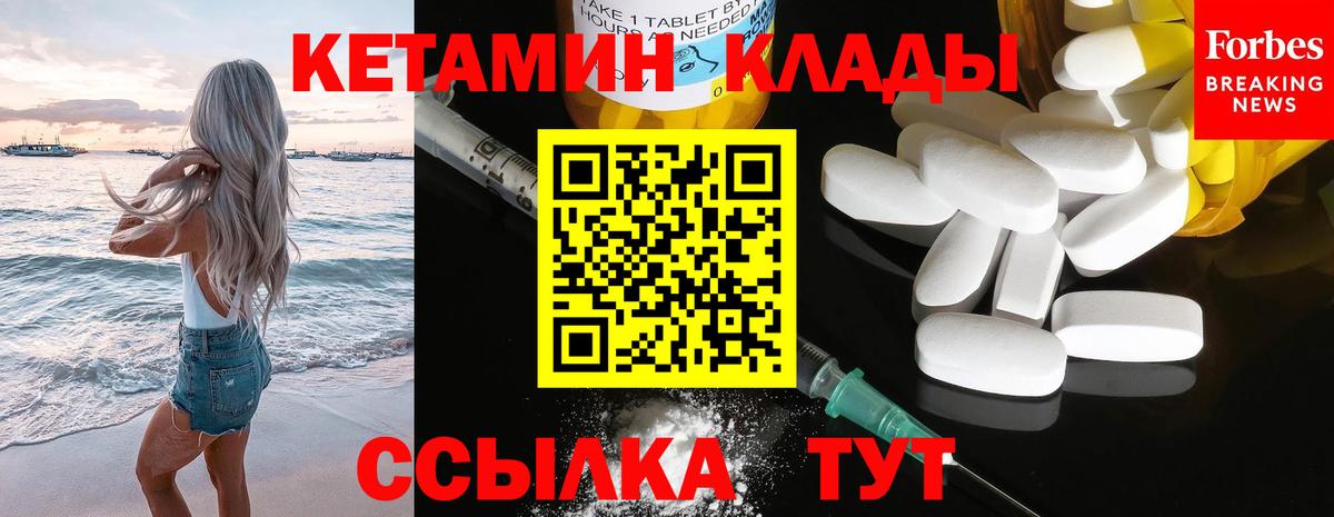 Кетамин VHQ Карпинск