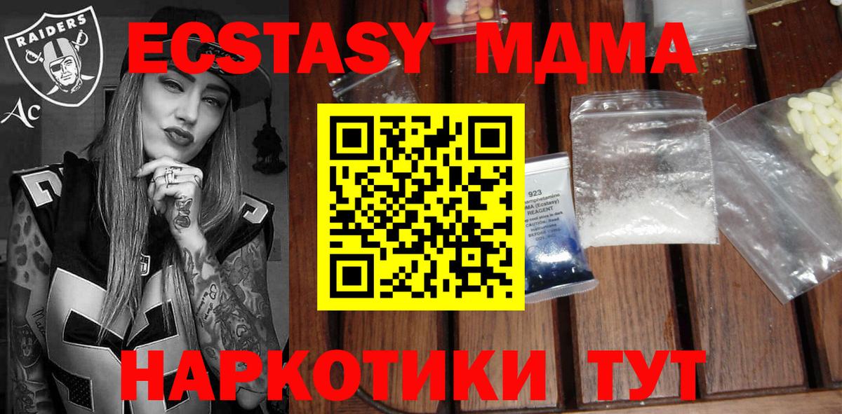 Карпинск  MDMA VHQ  MDMA  Вход с VPN 