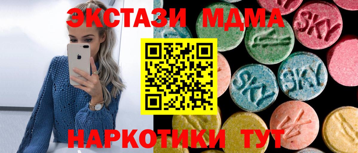 МДМА VHQ Карпинск