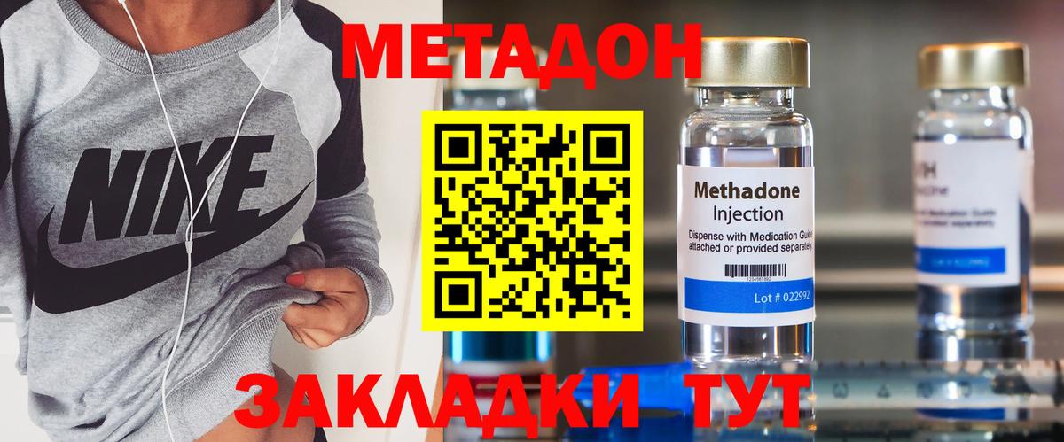 МЕТАДОН кристалл  МЕТАДОН мёд  Вход с VPN  Карпинск 